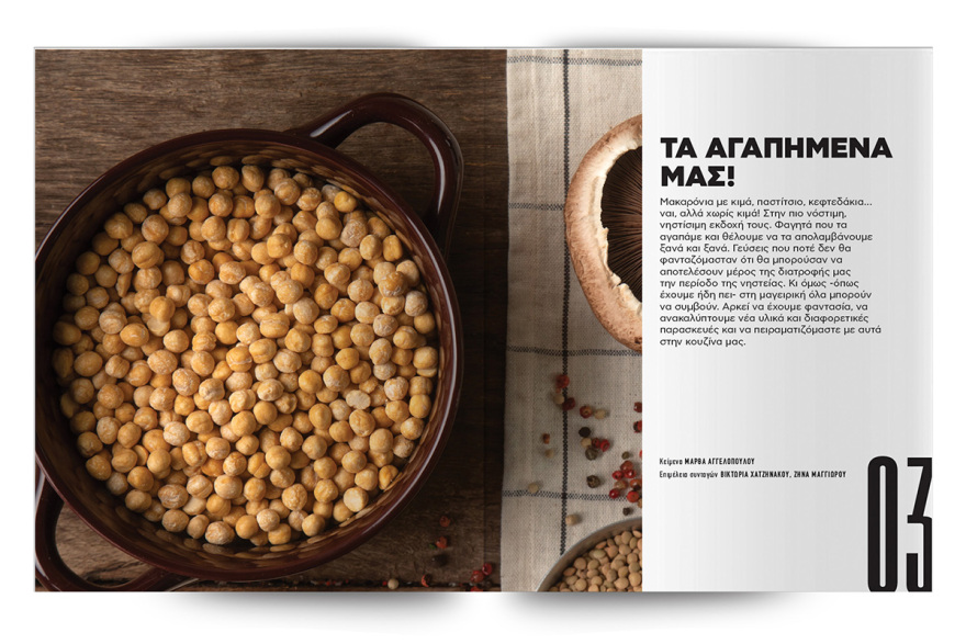 Άκης Πετρετζίκης: Αυτή την Κυριακή, στο Πρώτο Θέμα, «Νόστιμη Σαρακοστή»