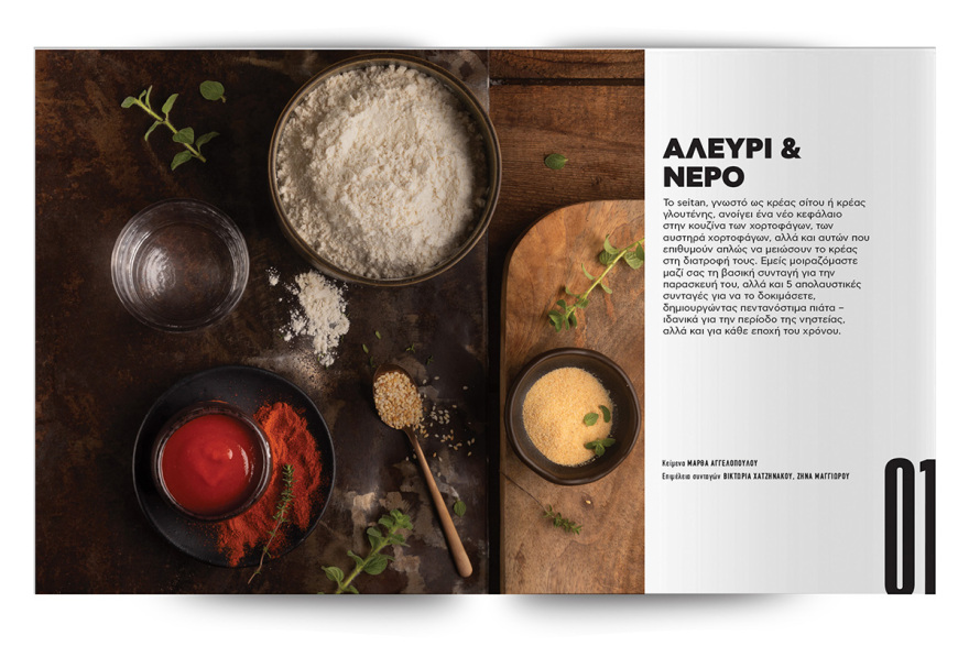 Άκης Πετρετζίκης: Αυτή την Κυριακή, στο Πρώτο Θέμα, «Νόστιμη Σαρακοστή»