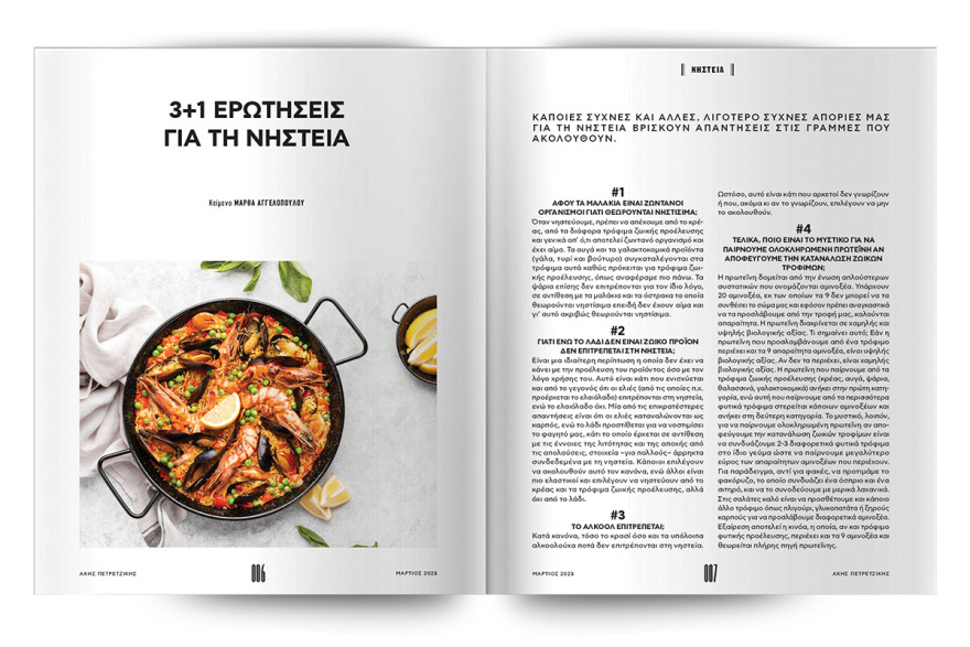 Άκης Πετρετζίκης: Αυτή την Κυριακή, στο Πρώτο Θέμα, «Νόστιμη Σαρακοστή»