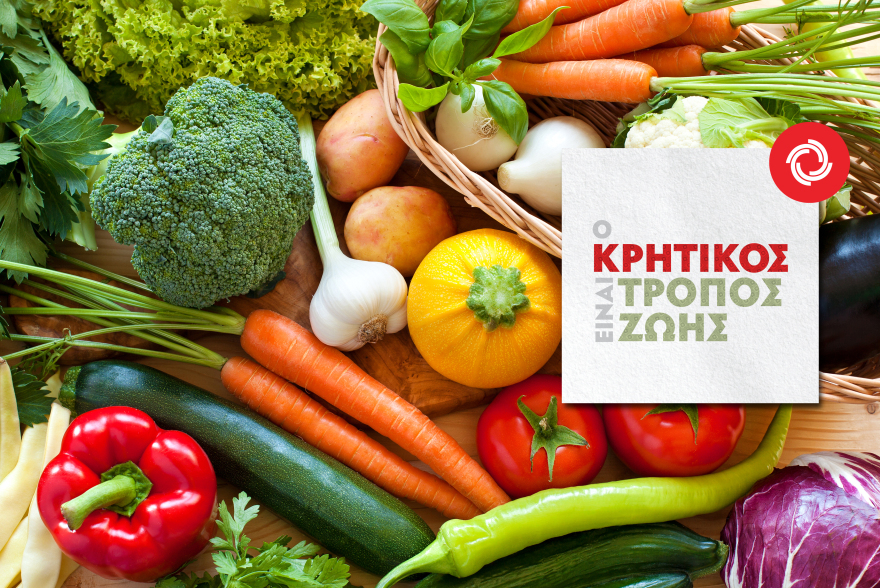 Σαρακοστή με υλικά και γεύσεις του τόπου μας