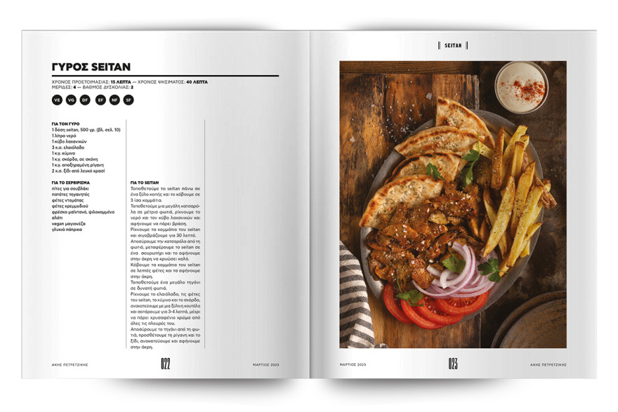 Άκης Πετρετζίκης: Αυτή την Κυριακή, στο Πρώτο Θέμα, «Νόστιμη Σαρακοστή»