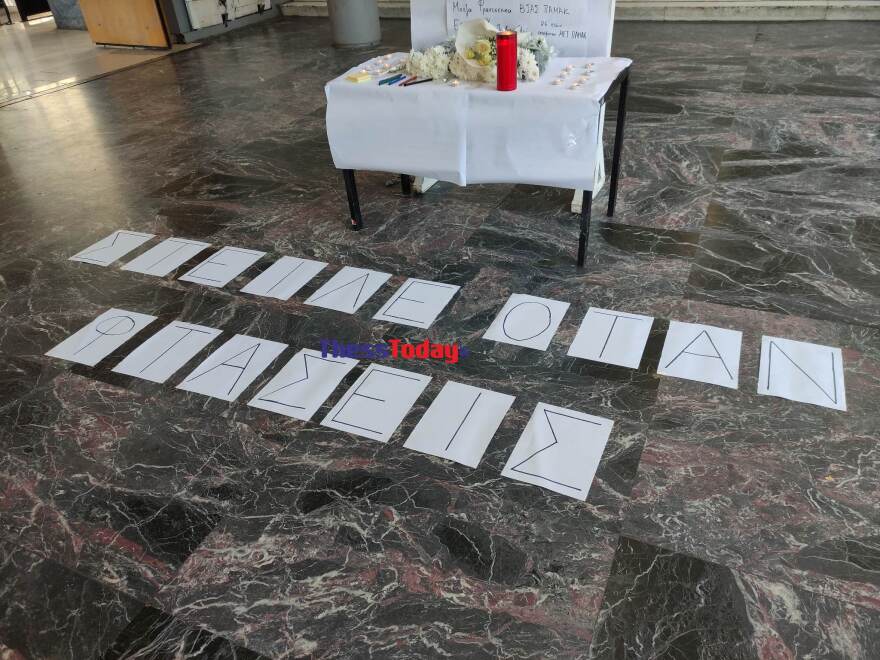 Σύγκρουση τρένων στα Τέμπη - ΑΠΘ: Η λίστα-«μνημείο» με τα ονόματα των νεκρών φοιτητών - «Δεν σας ξεχνάμε»