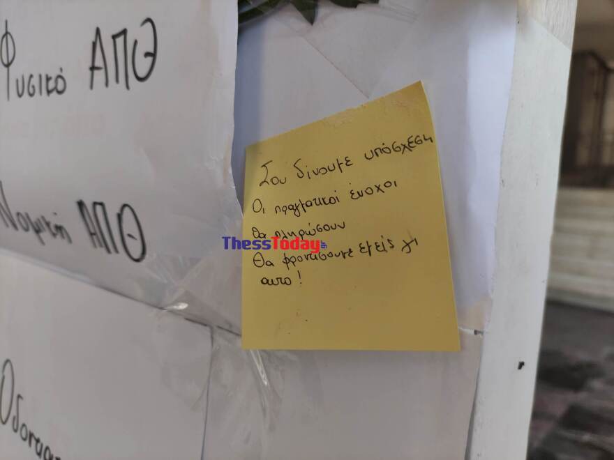 Σύγκρουση τρένων στα Τέμπη - ΑΠΘ: Η λίστα-«μνημείο» με τα ονόματα των νεκρών φοιτητών - «Δεν σας ξεχνάμε»