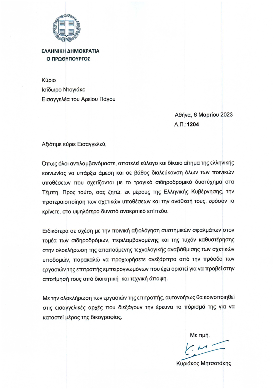 Κυριάκος Μητσοτάκης σε Ισίδωρο Ντογιάκο: Απόλυτη προτεραιότητα η έρευνα για τη σύγκρουση τρένων στα Τέμπη