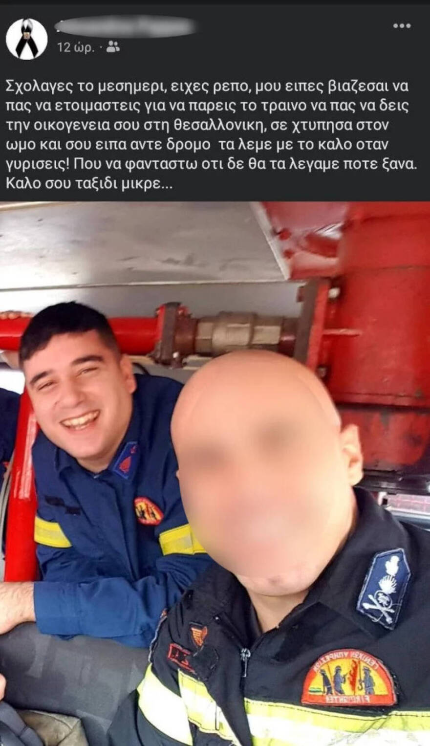 Σύγκρουση τρένων στα Τέμπη: Ο Νικήτας και η Καλλιόπη πήγαιναν στη Θεσσαλονίκη για να κάνουν έκπληξη στους γονείς τους