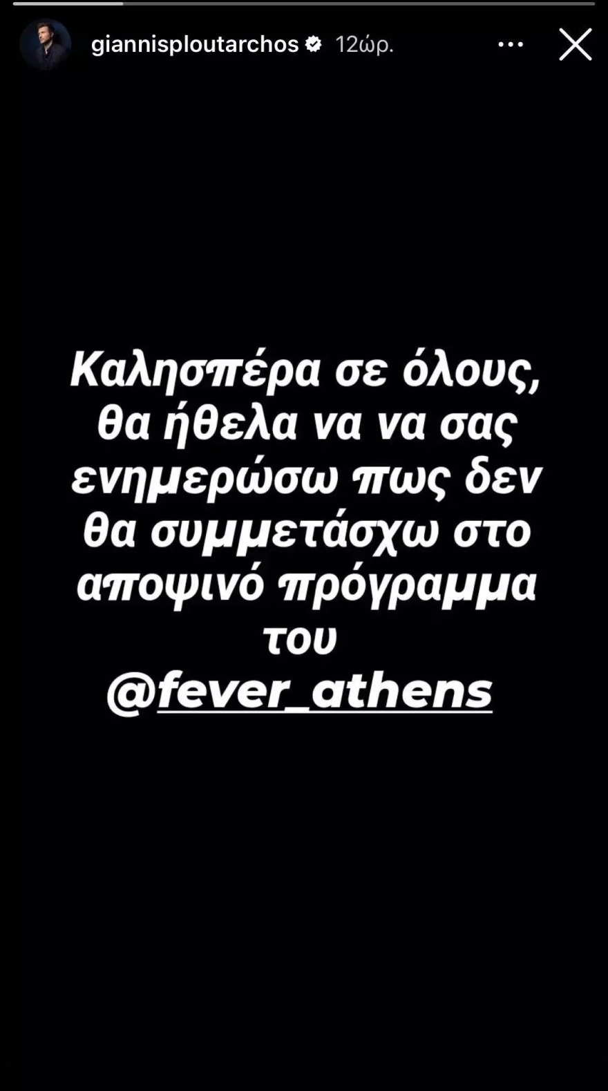 Γιάννης Πλούταρχος για το άνοιγμα του νυχτερινού κέντρου: «Ο καθένας λειτουργεί βάσει της συνείδησής του»