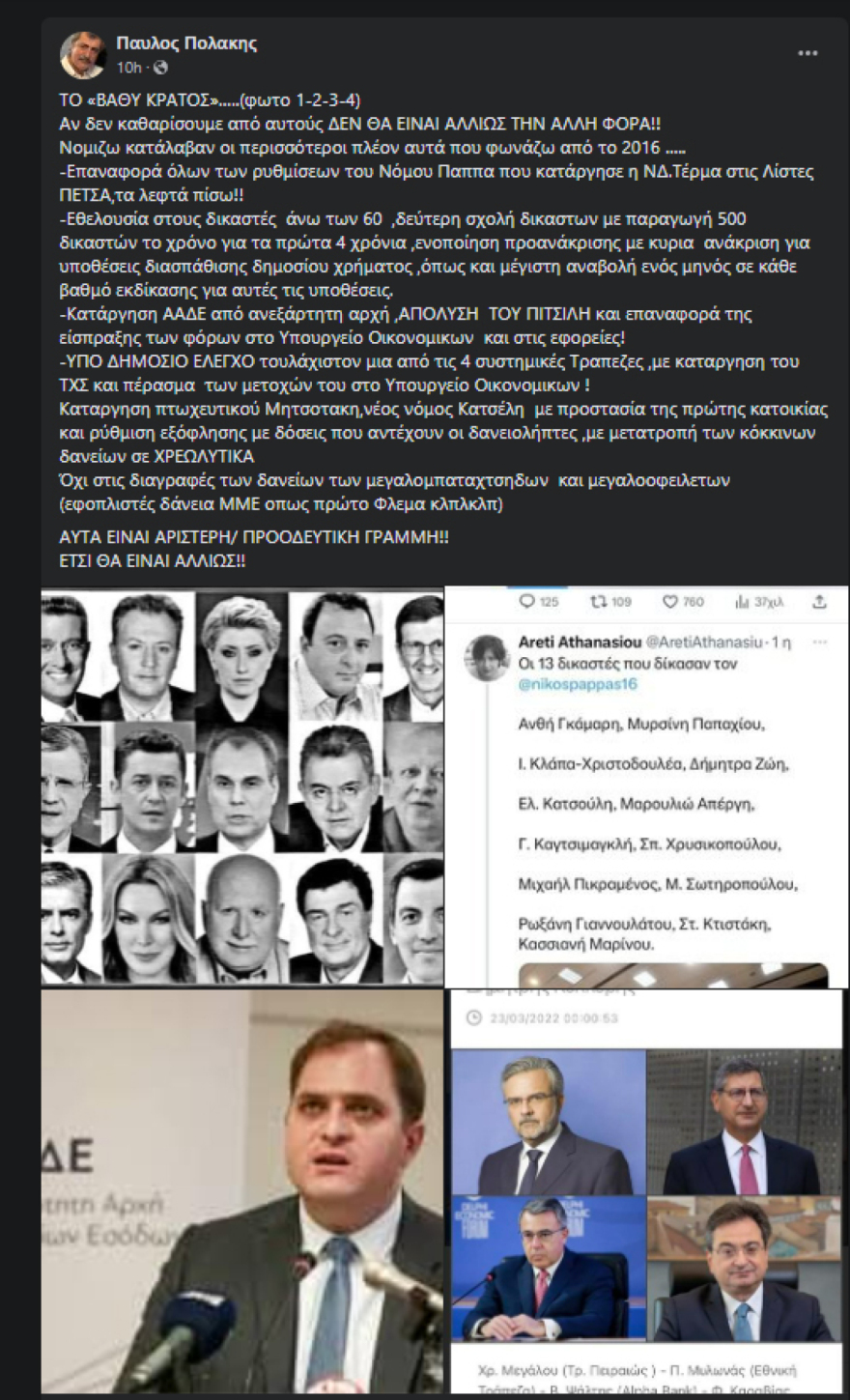 Επιστολή συγγνώμης Πολάκη σε Τσίπρα - Προφανής στόχος του η επιστροφή στα ψηφοδέλτια