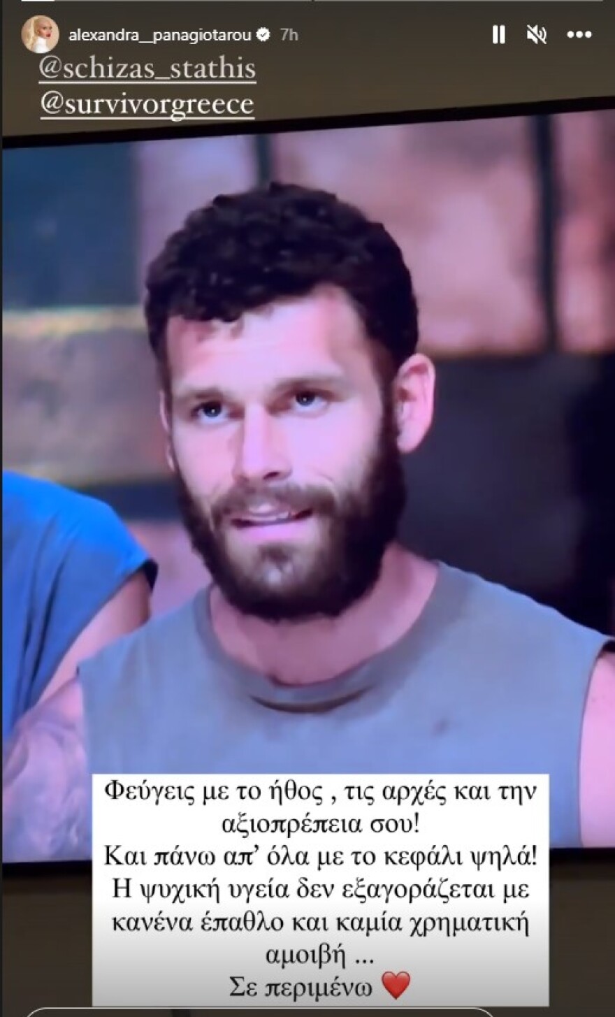 Survivor All Star: Η ανάρτηση της Παναγιώταρου μετά την οικειοθελή αποχώρηση του Σχίζα - «Σε περιμένω»