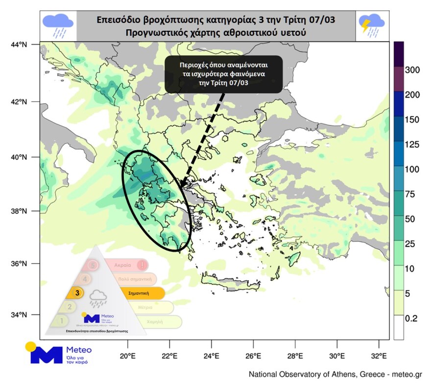 Καιρός: Άστατος σήμερα - Έντονα φαινόμενα στα δυτικά