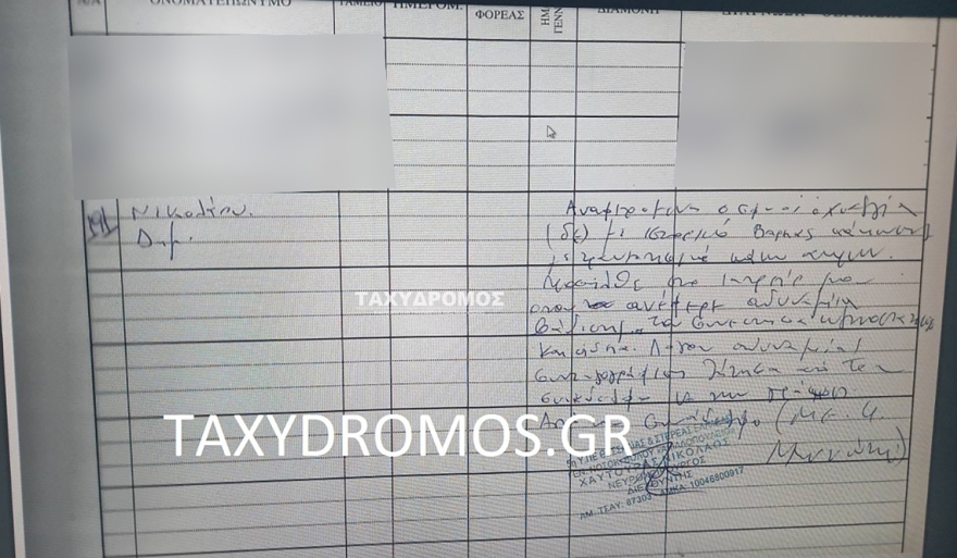 Σύγκρουση τρένων στα Τέμπη: Με υπογραφή Χαυτούρα η αναρρωτική άδεια στον επιθεωρητή