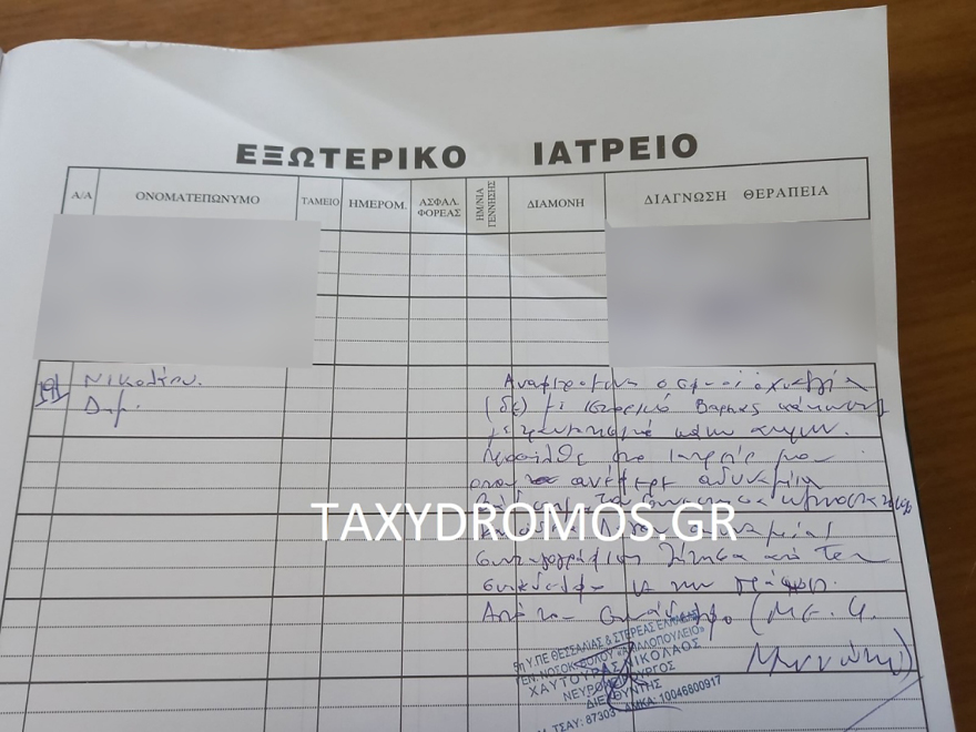 Σύγκρουση τρένων στα Τέμπη: Με υπογραφή Χαυτούρα η αναρρωτική άδεια στον επιθεωρητή