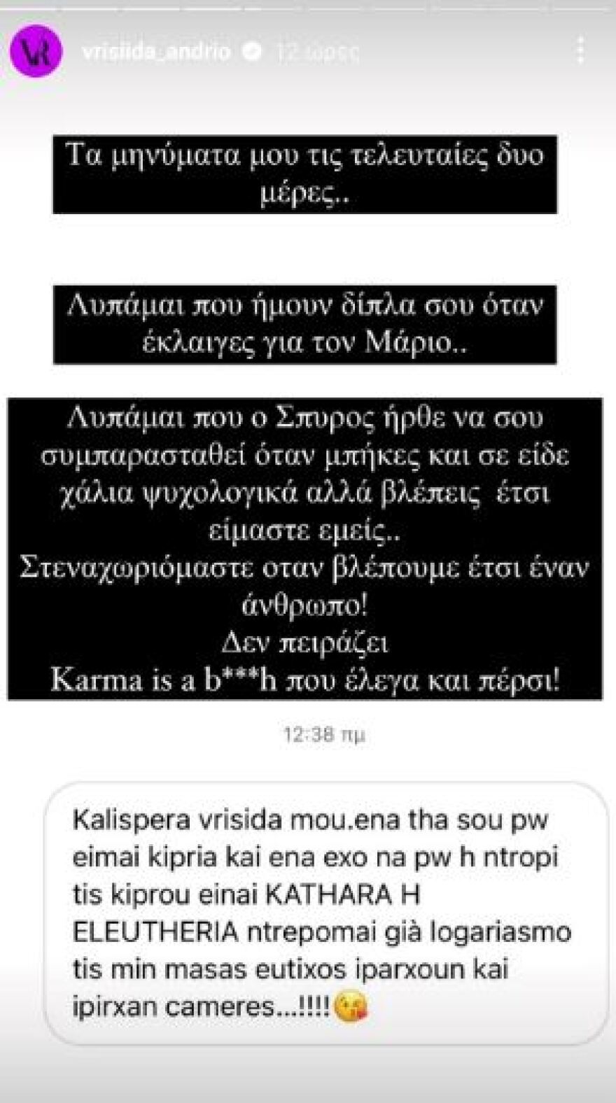 Βρισηίδα Ανδριώτου: Τα «καρφιά» της στην Ελευθερίου - «Μόλις τελειώσουν μαζί σου, θα σε πετάξουν ξανά»