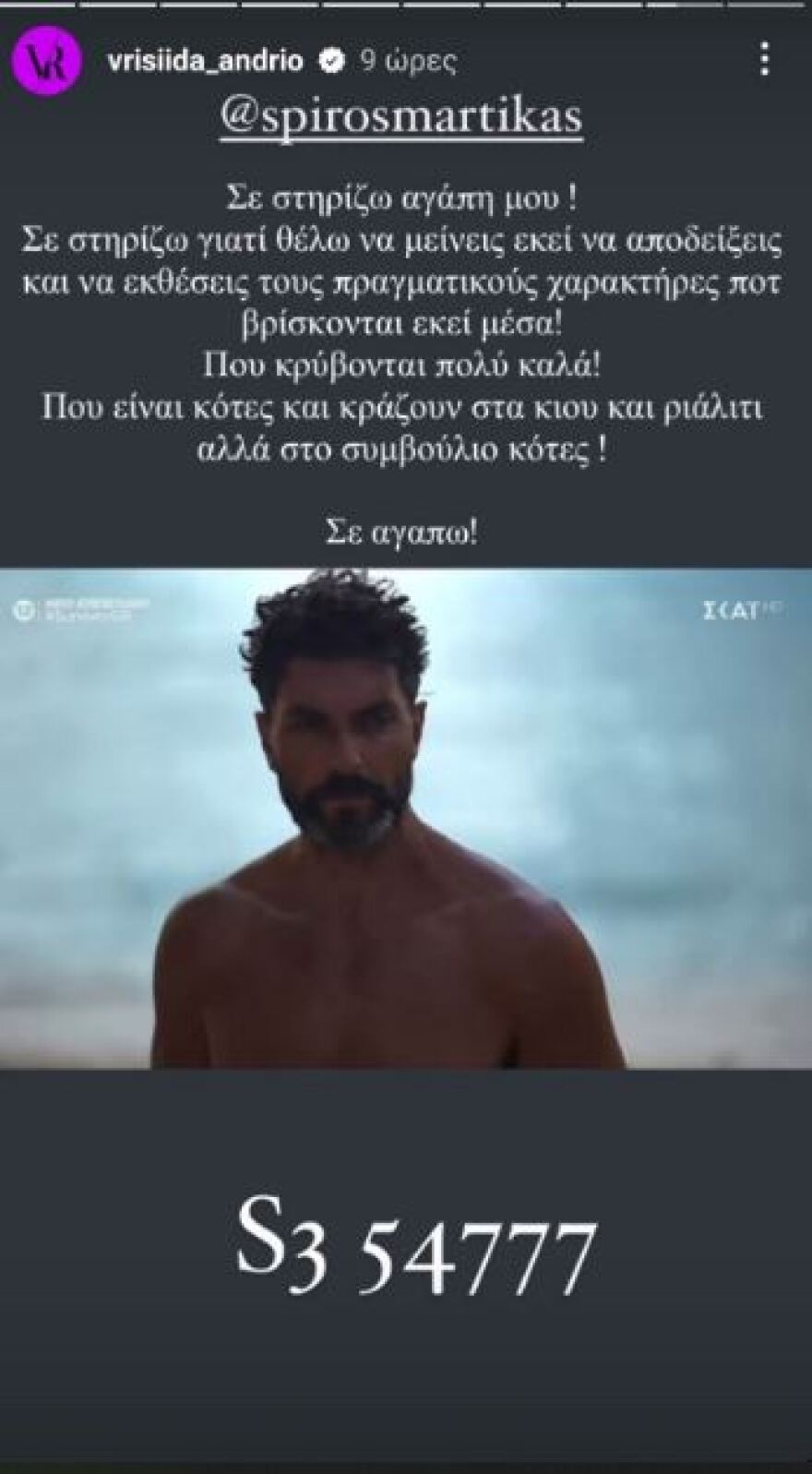 Βρισηίδα Ανδριώτου: Τα «καρφιά» της στην Ελευθερίου - «Μόλις τελειώσουν μαζί σου, θα σε πετάξουν ξανά»