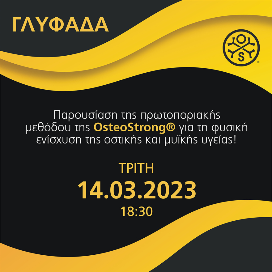 Οστεοπενία ή οστεοπόρωση; Άλλαξε τη διάγνωσή σου με την πρωτοποριακή μέθοδο της OsteoStrong®