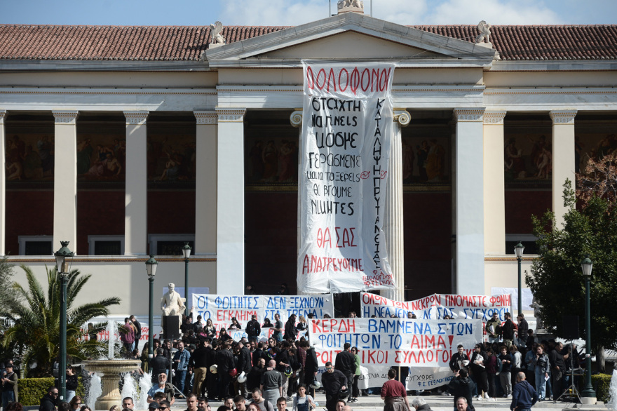Απεργία σήμερα: Εργαζόμενοι, φοιτητές και μαθητές στο συλλαλητήριο στην Αθήνα για την τραγωδία των Τεμπών