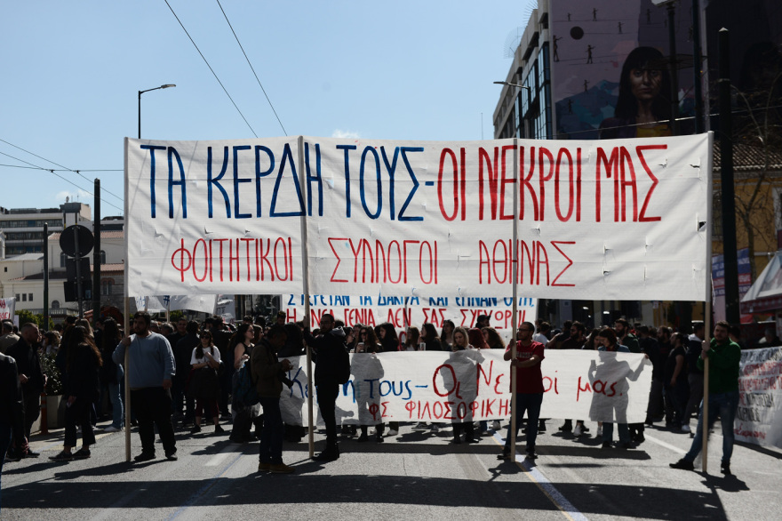 Απεργία σήμερα: Εργαζόμενοι, φοιτητές και μαθητές στο συλλαλητήριο στην Αθήνα για την τραγωδία των Τεμπών