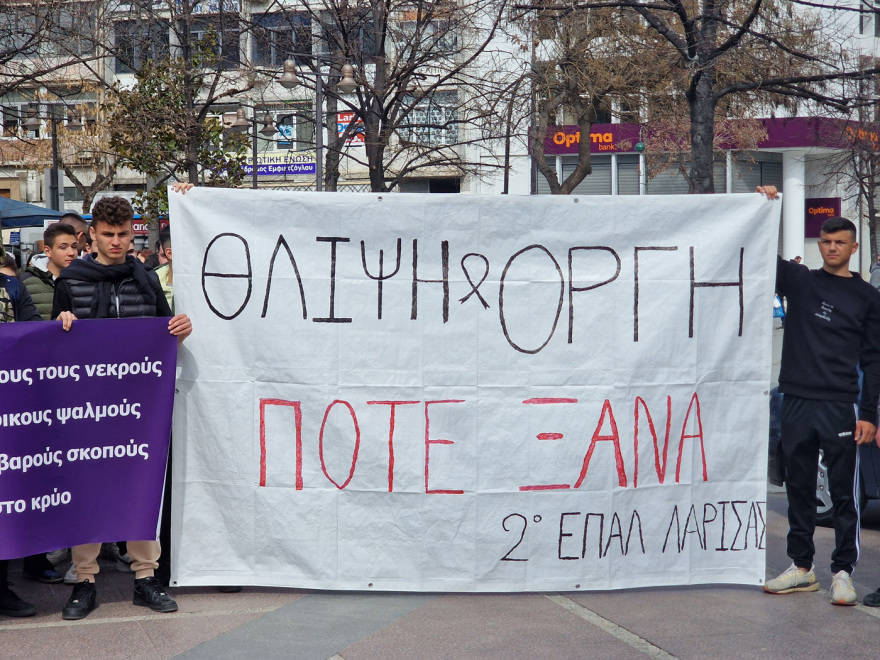 Απεργία σήμερα: Συγκεντρώσεις σε ολόκληρη τη χώρα - Δείτε εικόνα από πόλεις της Ελλάδας