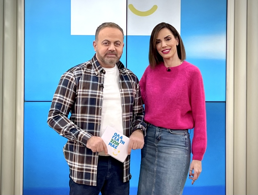 Όλα για τη ζωή μας: Η εκπομπή φωτίζει το φλέγον ζήτημα του σχολικού εκφοβισμού