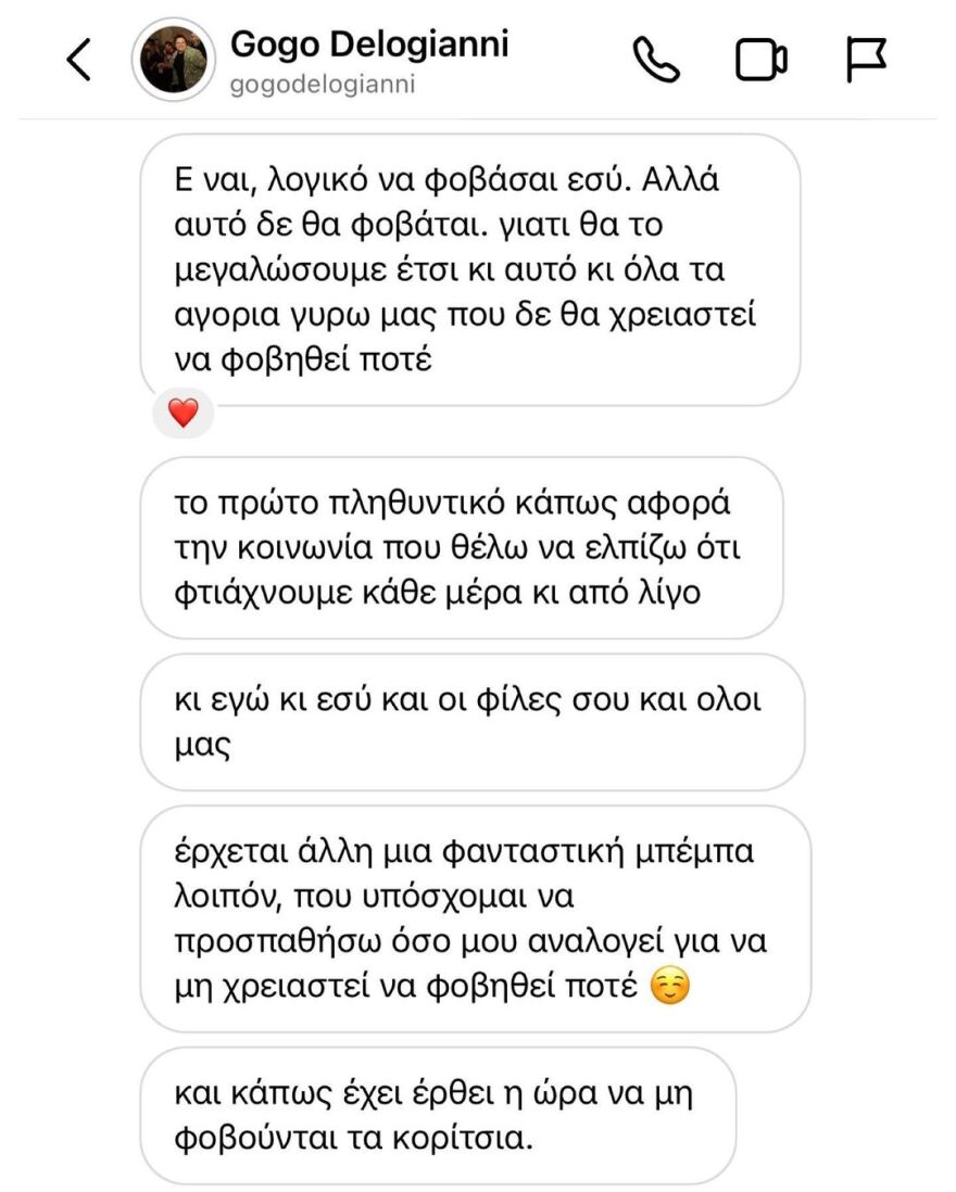 Μαίρη Συνατσάκη: Η ανάρτηση για την Ημέρα της Γυναίκας και η φωτογραφία με την κόρη της 