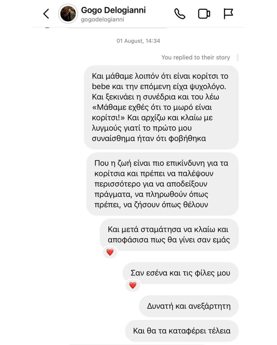 Μαίρη Συνατσάκη: Η ανάρτηση για την Ημέρα της Γυναίκας και η φωτογραφία με την κόρη της 