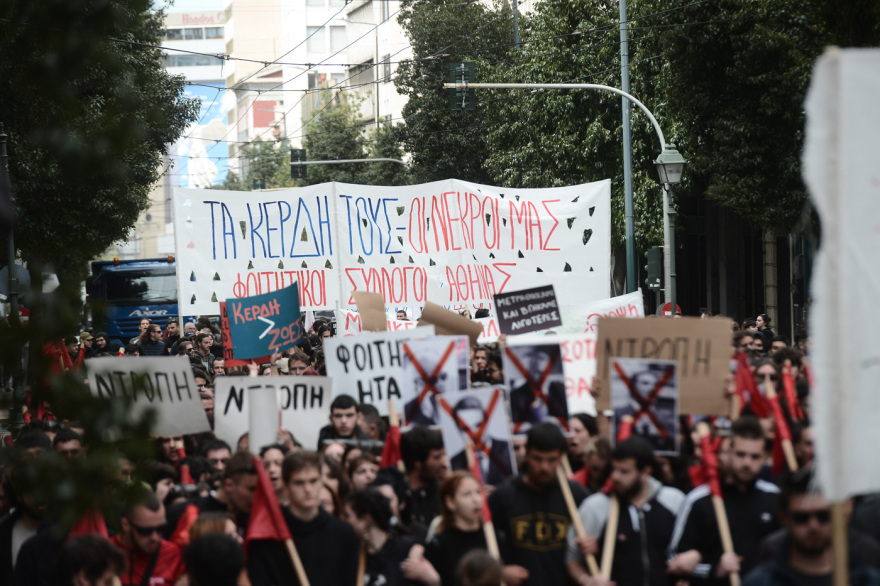 Απεργία σήμερα: Στους δρόμους ξανά οι φοιτητές - Νέο συλλαλητήριο σήμερα