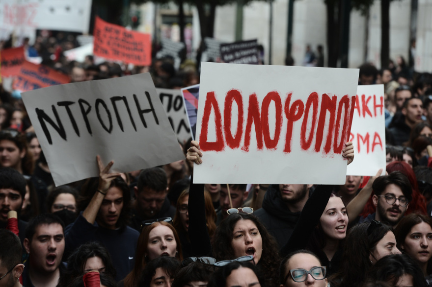 Απεργία σήμερα: Στους δρόμους ξανά οι φοιτητές - Νέο συλλαλητήριο σήμερα