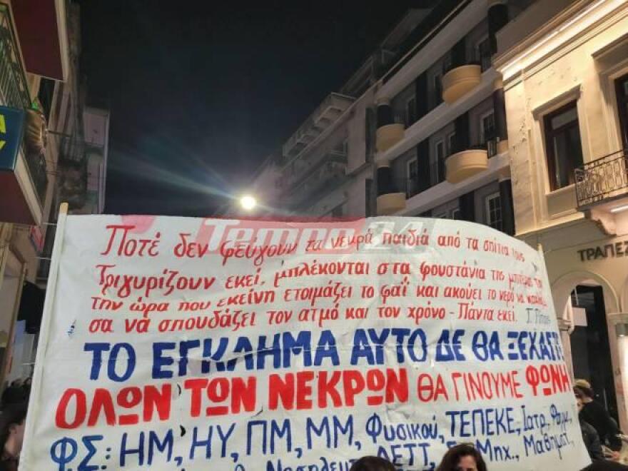 Σύγκρουση τρένων στη Λάρισα: Νέες πορείες διαμαρτυρίας σε Θεσσαλονίκη και Πάτρα