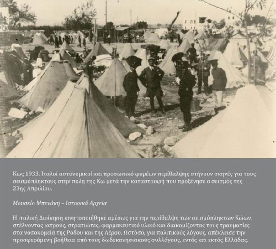 Δωδεκάνησα: 75 χρόνια από την επίσημη ενσωμάτωσή τους στην Ελλάδα (7 Μαρτίου 1948)