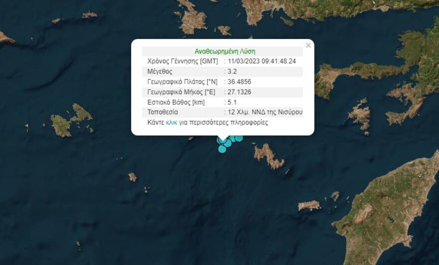 Σεισμός: Στον χορό των Ρίχτερ η Νίσυρος - Συνεχείς σεισμικές δονήσεις τις τελευταίες ώρες 