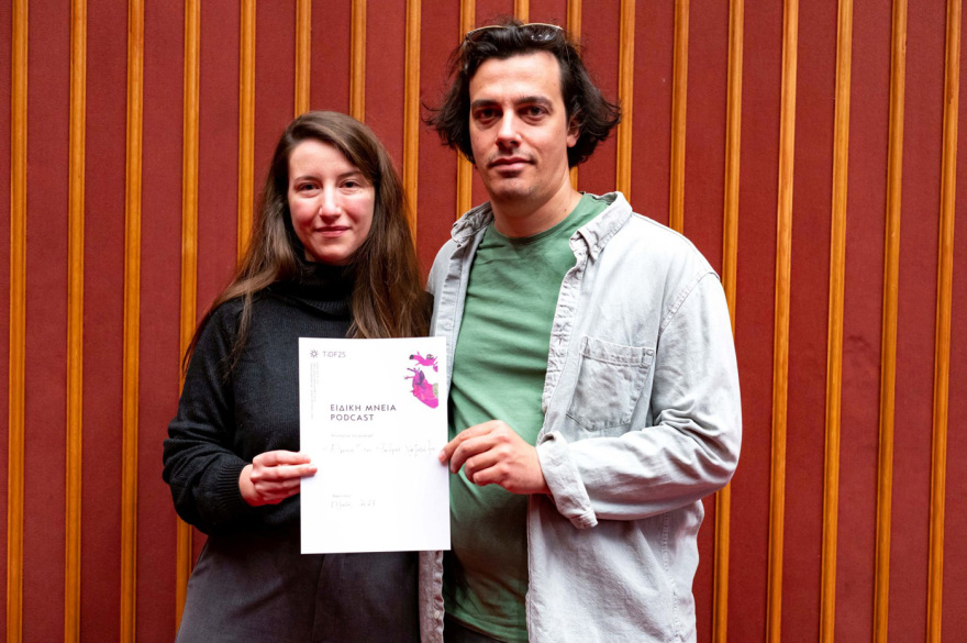 25ο Φεστιβάλ Ντοκιμαντέρ Θεσσαλονίκης: Όλα τα βραβεία