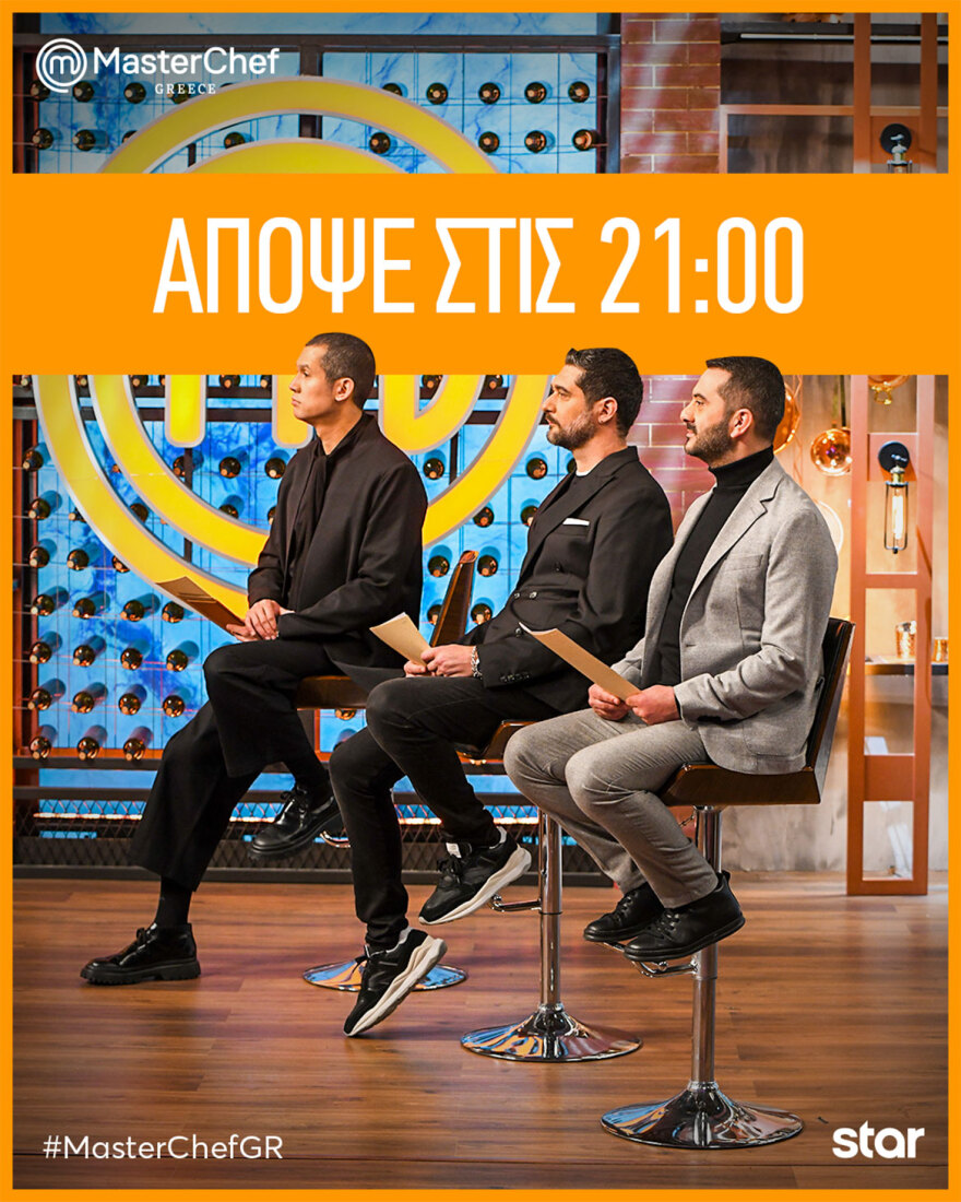 Κυριακή 12 Μαρτίου με MasterClass στις 18.15 & νέο επεισόδιο MasterChef στις 21:00