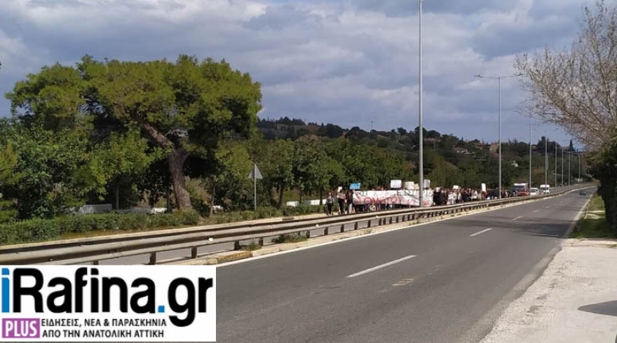 Ραφήνα: Κλειστή η Λεωφόρος Μαραθώνος ως το Πικέρμι - Σε εξέλιξη πορεία μαθητών