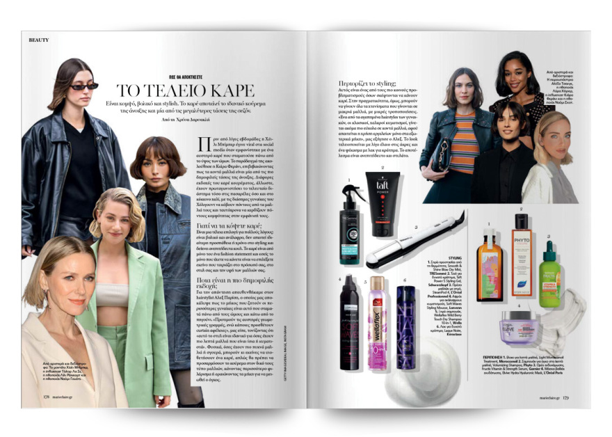 Στο νέο Marie Claire Απριλίου που κυκλοφορεί την Κυριακή με το Θέμα