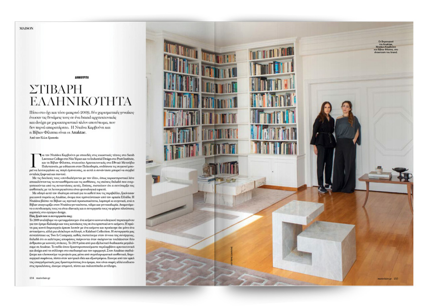 Στο νέο Marie Claire Απριλίου που κυκλοφορεί την Κυριακή με το Θέμα