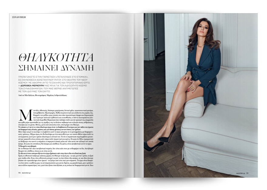 Στο νέο Marie Claire Απριλίου που κυκλοφορεί την Κυριακή με το Θέμα