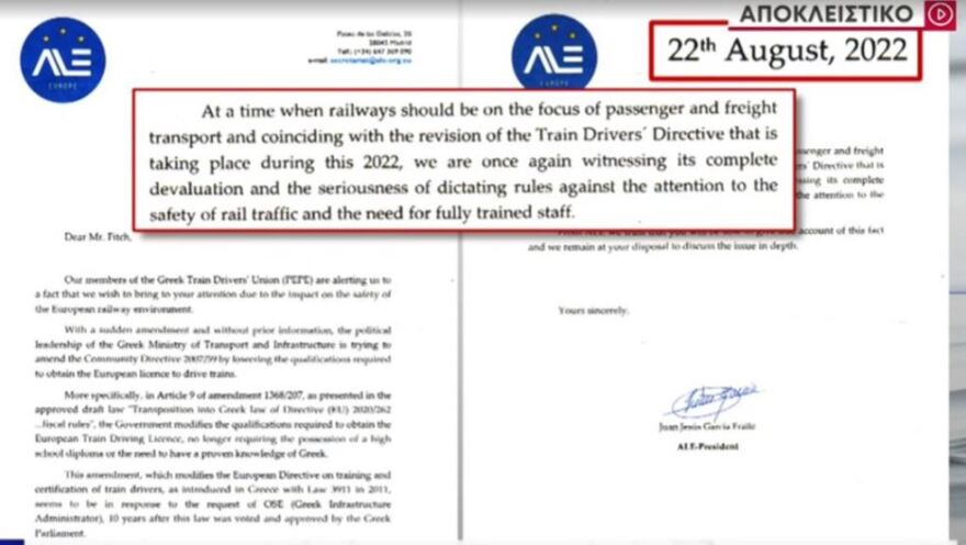 Τραγωδία στα Τέμπη: «Από το 2010 ζητούσαμε επικοινωνία» λέει ο επικεφαλής της Ομοσπονδίας Ευρωπαϊκών Ενώσεων Μηχανοδηγών