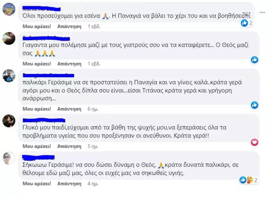 Σύγκρουση τρένων: «Μας είπαν να είμαστε έτοιμοι για όλα» λέει η γιαγιά του 20χρονου που δίνει μάχη στη ΜΕΘ