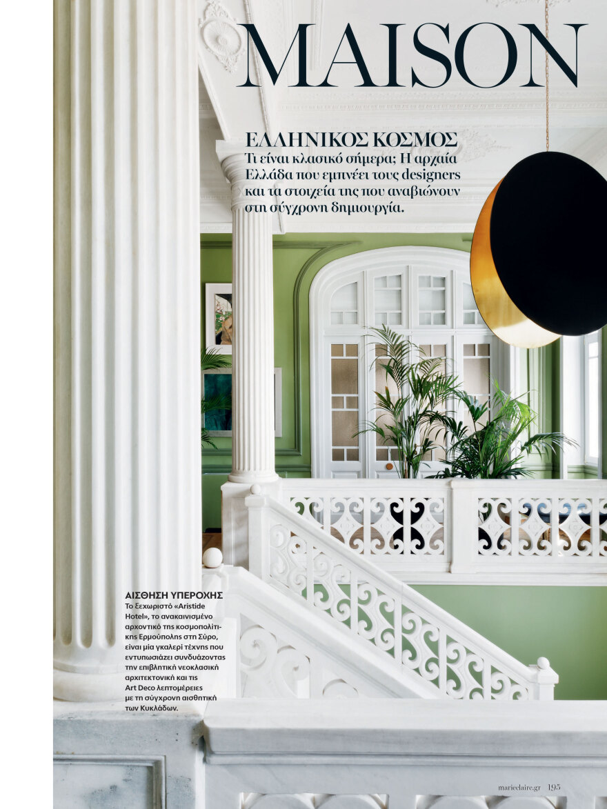 Στο νέο Marie Claire Απριλίου που κυκλοφορεί την Κυριακή με το Θέμα