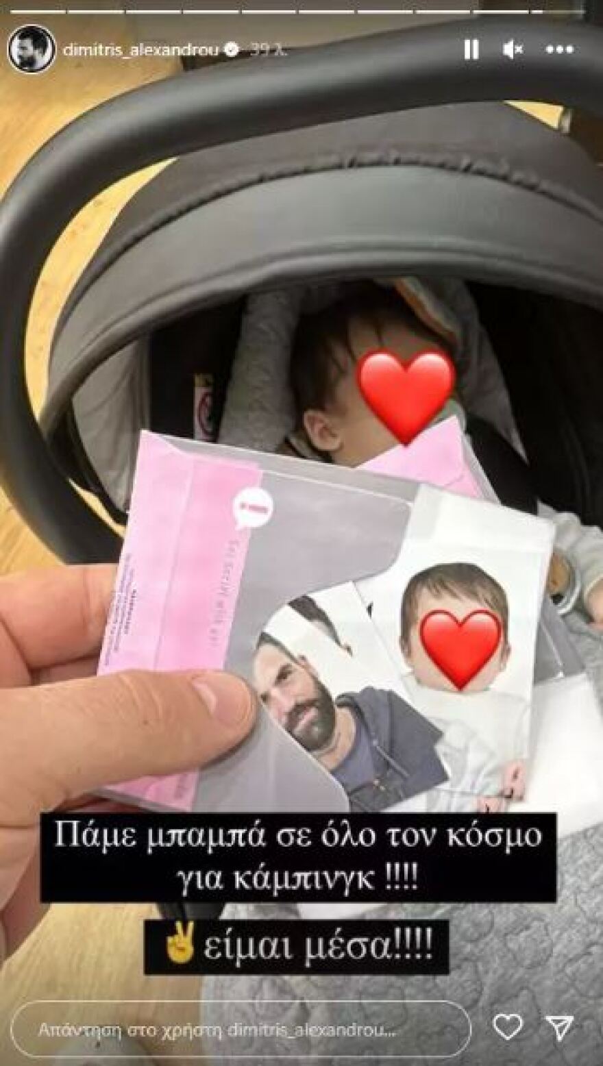 Δημήτρης Αλεξάνδρου: Έβγαλε διαβατήριο στον μόλις δύο μηνών γιο του - «Πάμε σε όλο τον κόσμο για κάμπινγκ»