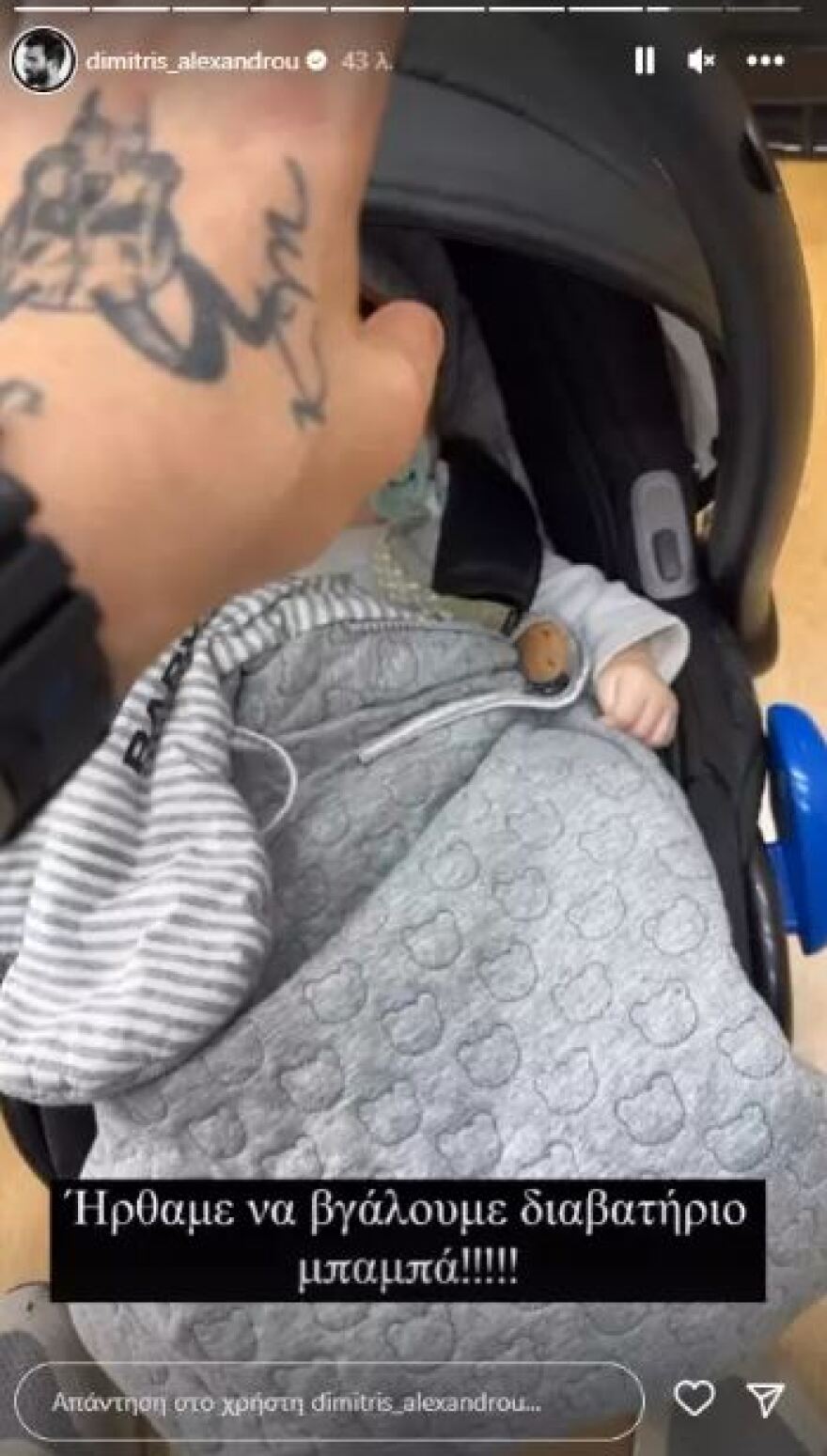 Δημήτρης Αλεξάνδρου: Έβγαλε διαβατήριο στον μόλις δύο μηνών γιο του - «Πάμε σε όλο τον κόσμο για κάμπινγκ»
