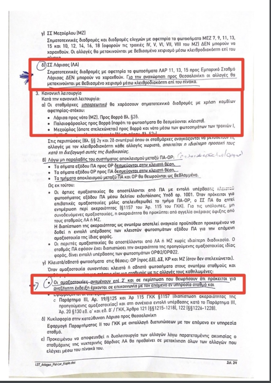 Παππάς: «Ποια τηλεδιοίκηση στη Λάρισα; Σταθμάρχης και… μανιβέλα»