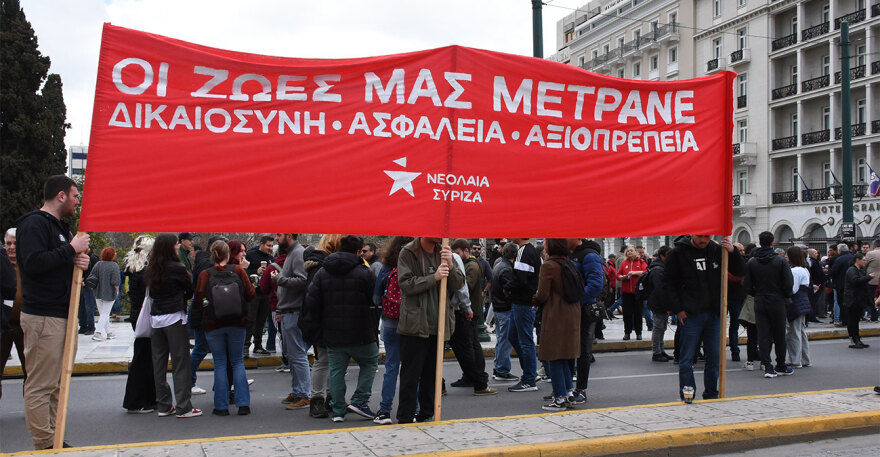 Απεργία σήμερα: Μαζική διαμαρτυρία και επεισόδια στο κέντρο της Αθήνας για τα Τέμπη - Ποιοι απεργούν σήμερα