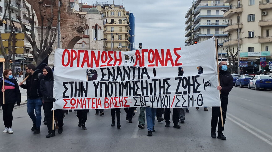 Απεργία: Συγκεντρώσεις σε Θεσσαλονίκη, Πάτρα και Κρήτη για τη σύγκρουση τρένων στα Τέμπη