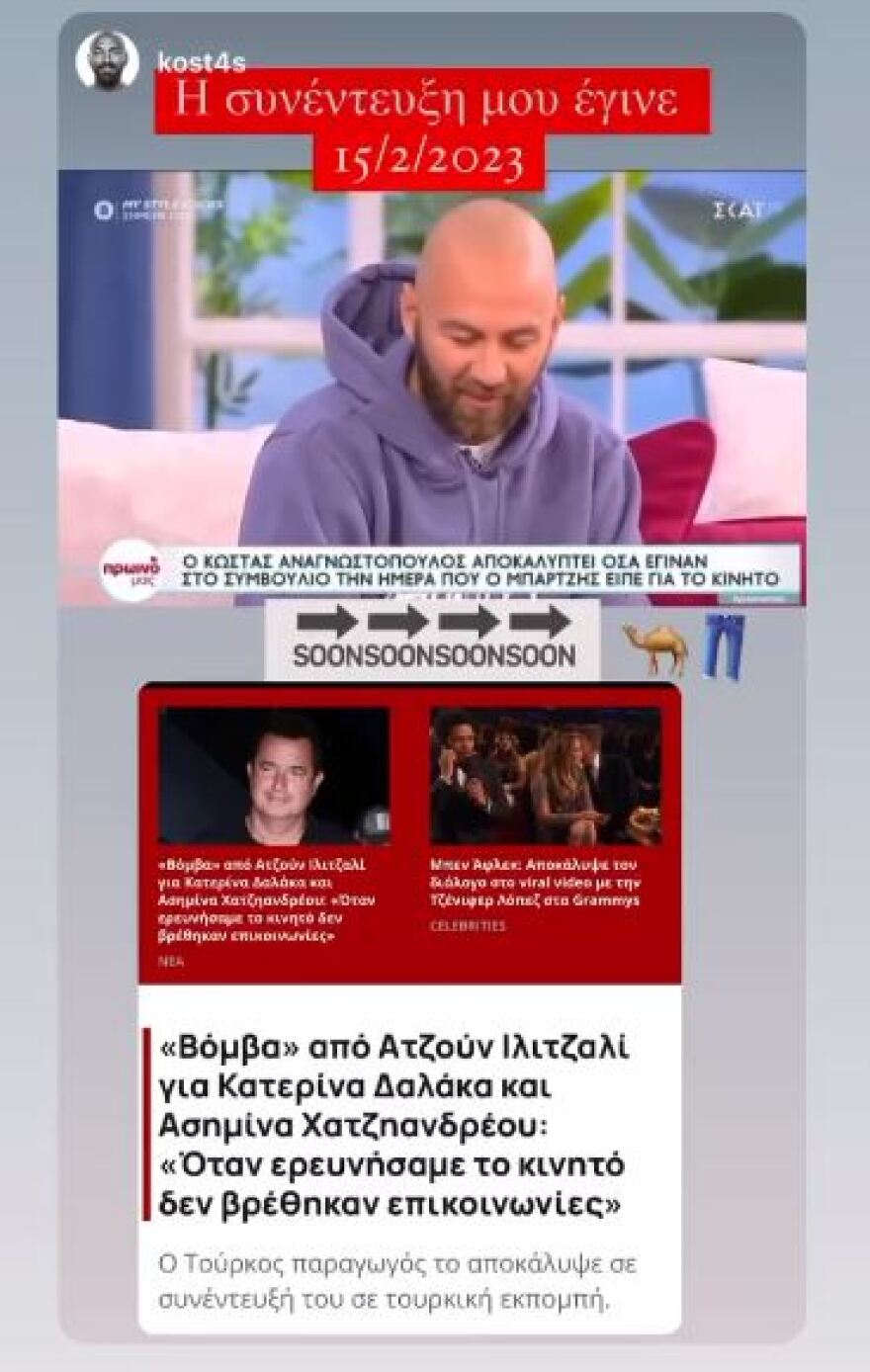 Ασημίνα Χατζηανδρέου: Η πρώτη αντίδραση μετά τις δηλώσεις του Ατζούν - «Η αρχή της δικαίωσης»