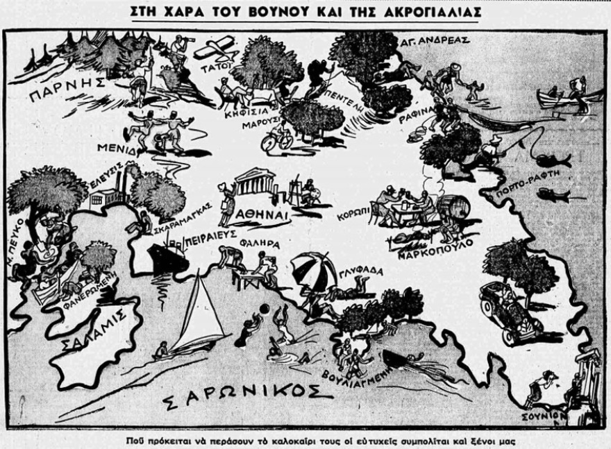 Όταν οι πρόγονοί μας ανακάλυπταν τις εκδρομές και τις εξοχές