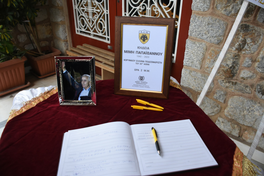 Μίμης Παπαϊωάννου: Το τελευταίο «αντίο» στη Νέα Φιλαδέλφεια - «Αχ ρε Μίμη...» αναστέναξε ο Αντωνιάδης