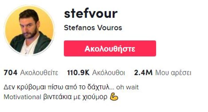 Στέφανος Βούρος: Ο γιος του Γιάννη Βούρου που γεννήθηκε χωρίς δάχτυλα και κάνει επιτυχία στο Tik Tok