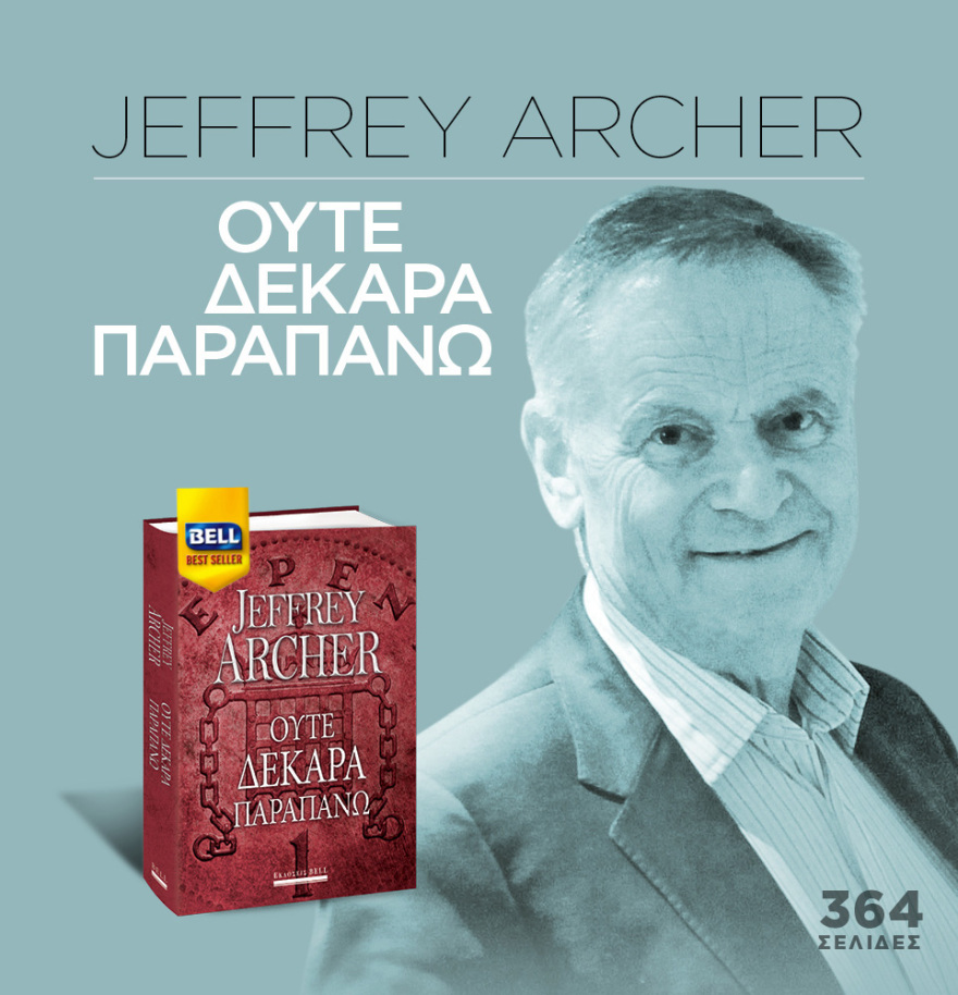 Μη χάσετε το ΘΕΜΑ που κυκλοφορεί