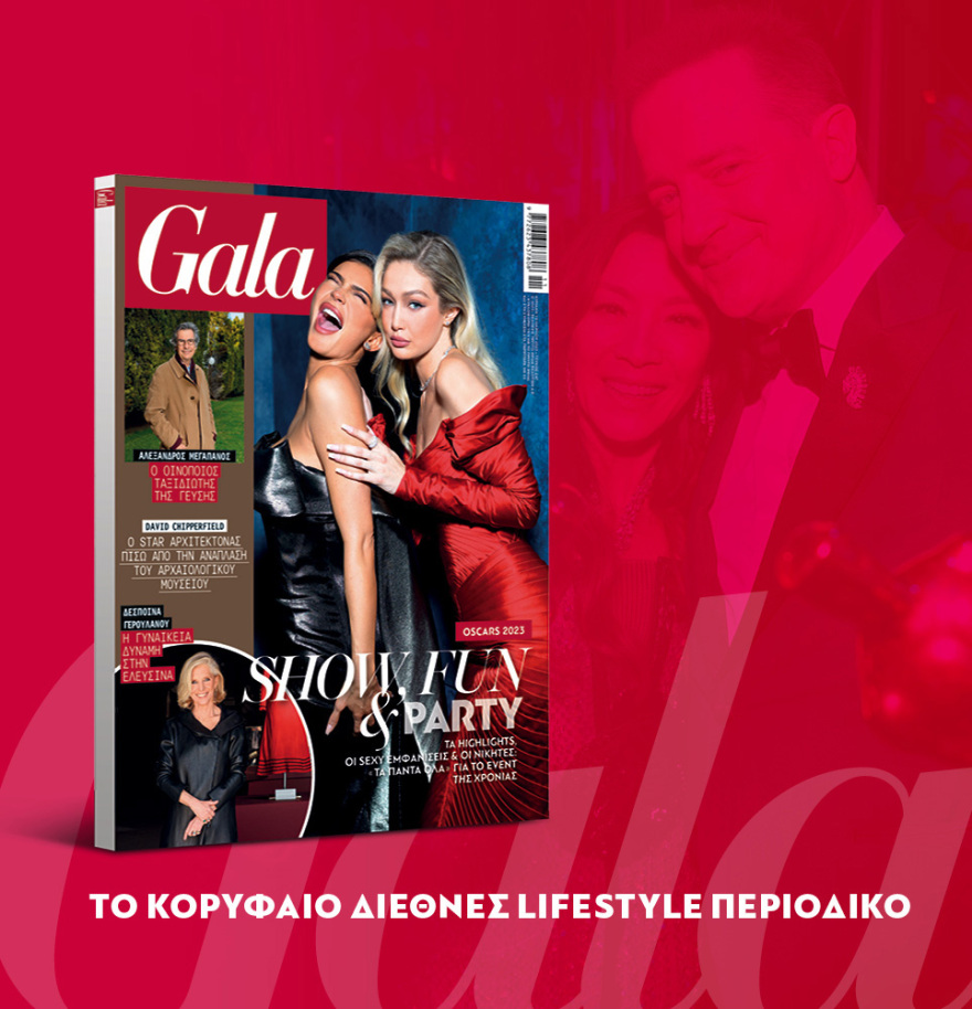 Μη χάσετε το ΘΕΜΑ που κυκλοφορεί