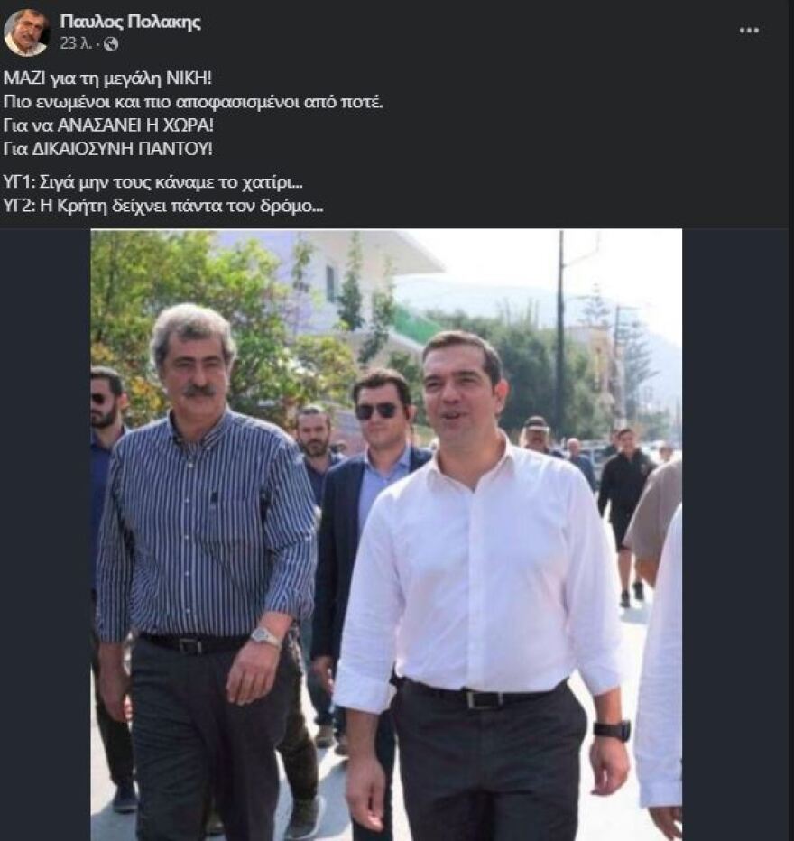 Ομόφωνη απόφαση της Πολιτικής Γραμματείας του ΣΥΡΙΖΑ για παραμονή Πολάκη στα ψηφοδέλτια